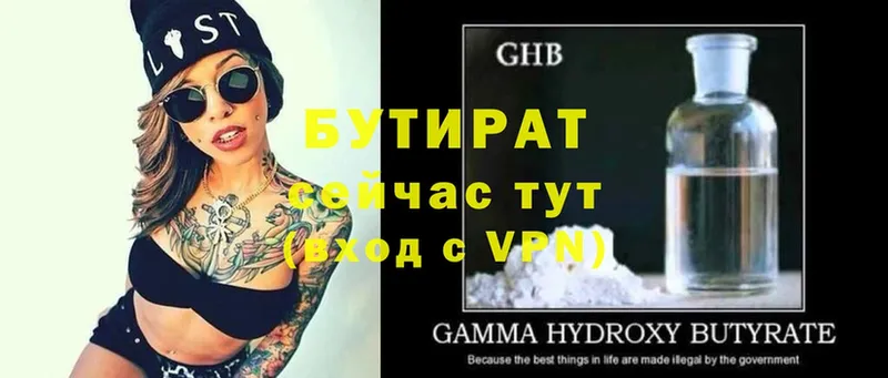 Бутират GHB Белоозёрский