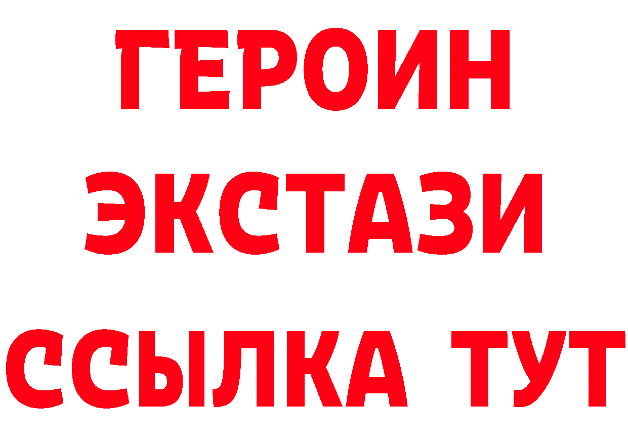 Героин белый зеркало площадка гидра Белоозёрский