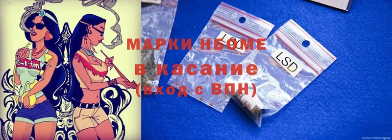 Марки NBOMe 1,5мг  shop состав  Белоозёрский  mega  