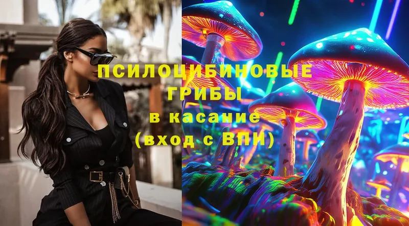 Галлюциногенные грибы Magic Shrooms  Белоозёрский 